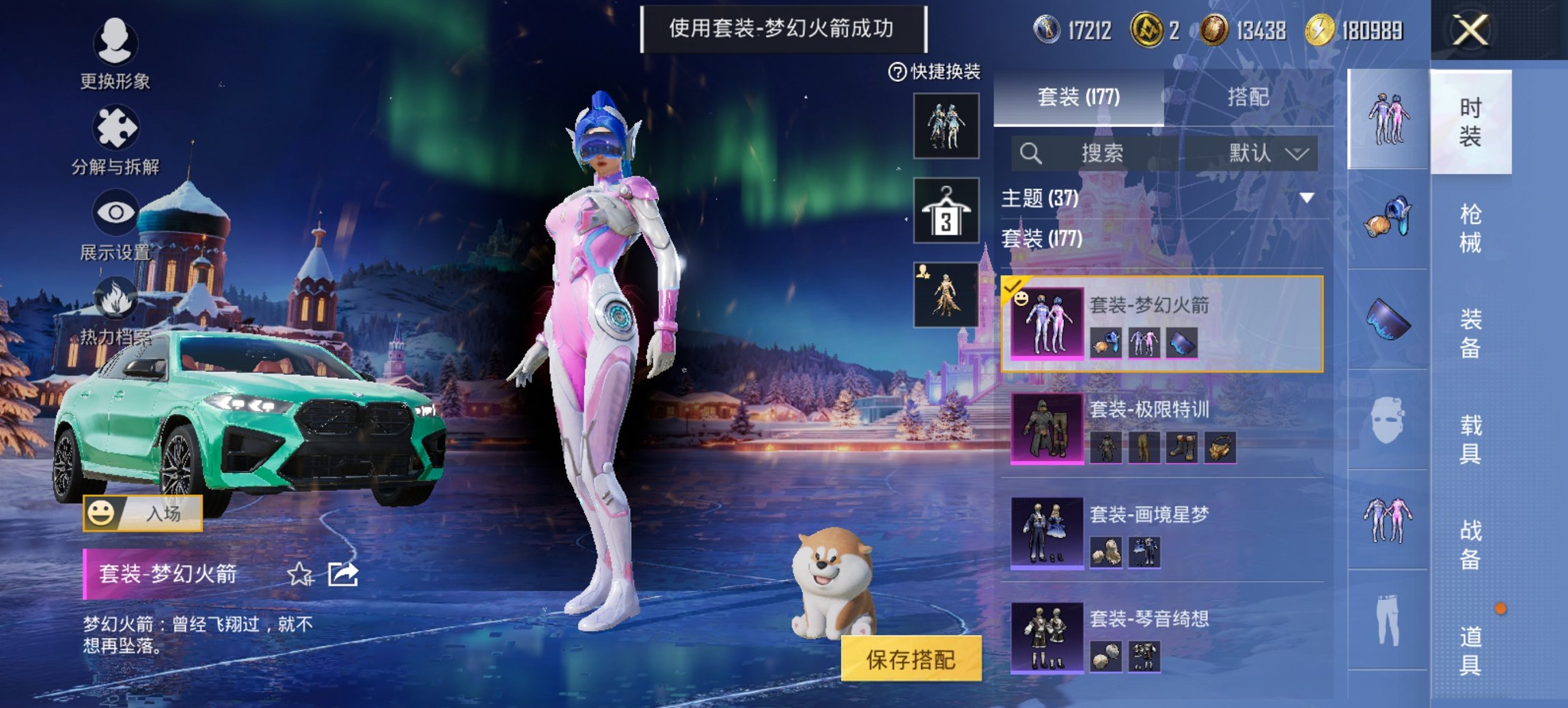 HPCMW421386和平精英账号详情图5