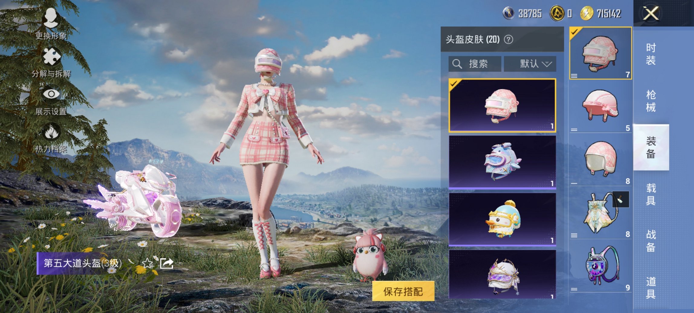 HPCMW421523和平精英账号详情图14