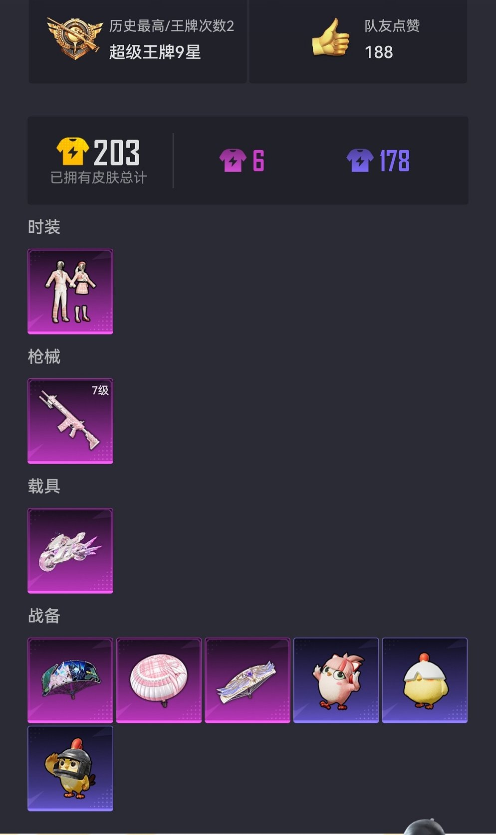 HPCMW421523和平精英账号详情图15