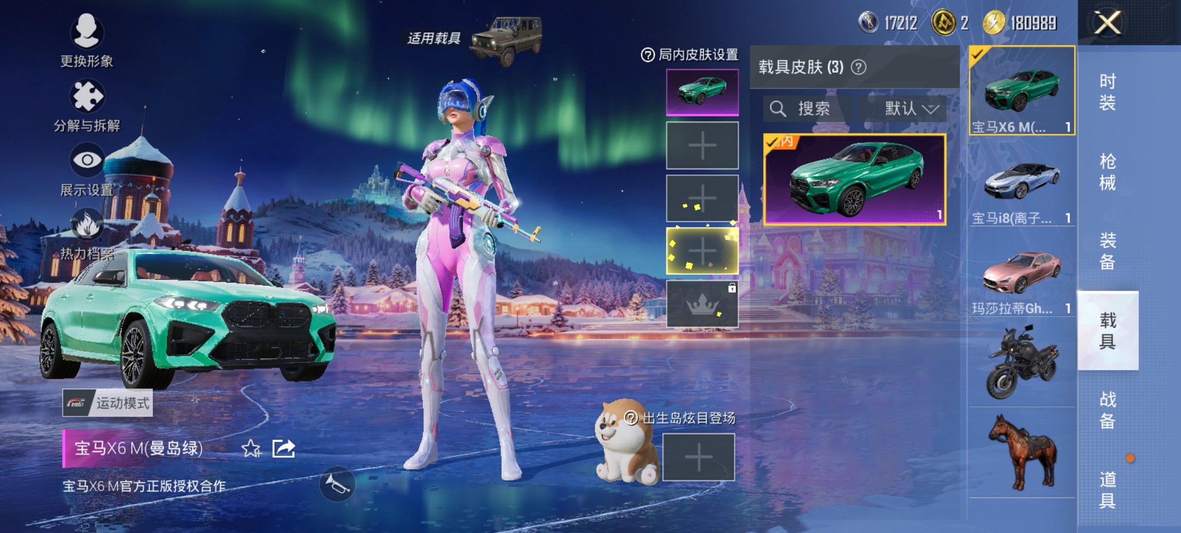 HPCMW421386和平精英账号详情图7