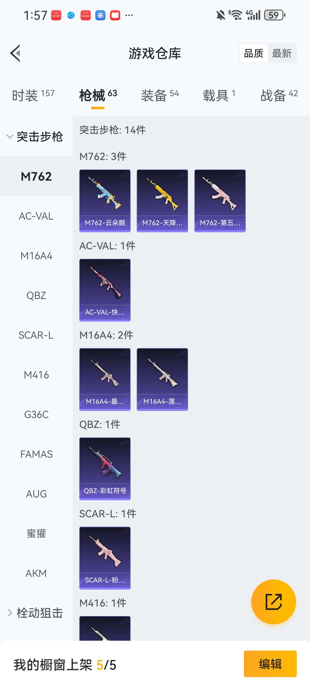 HPCMW421523和平精英账号详情图16