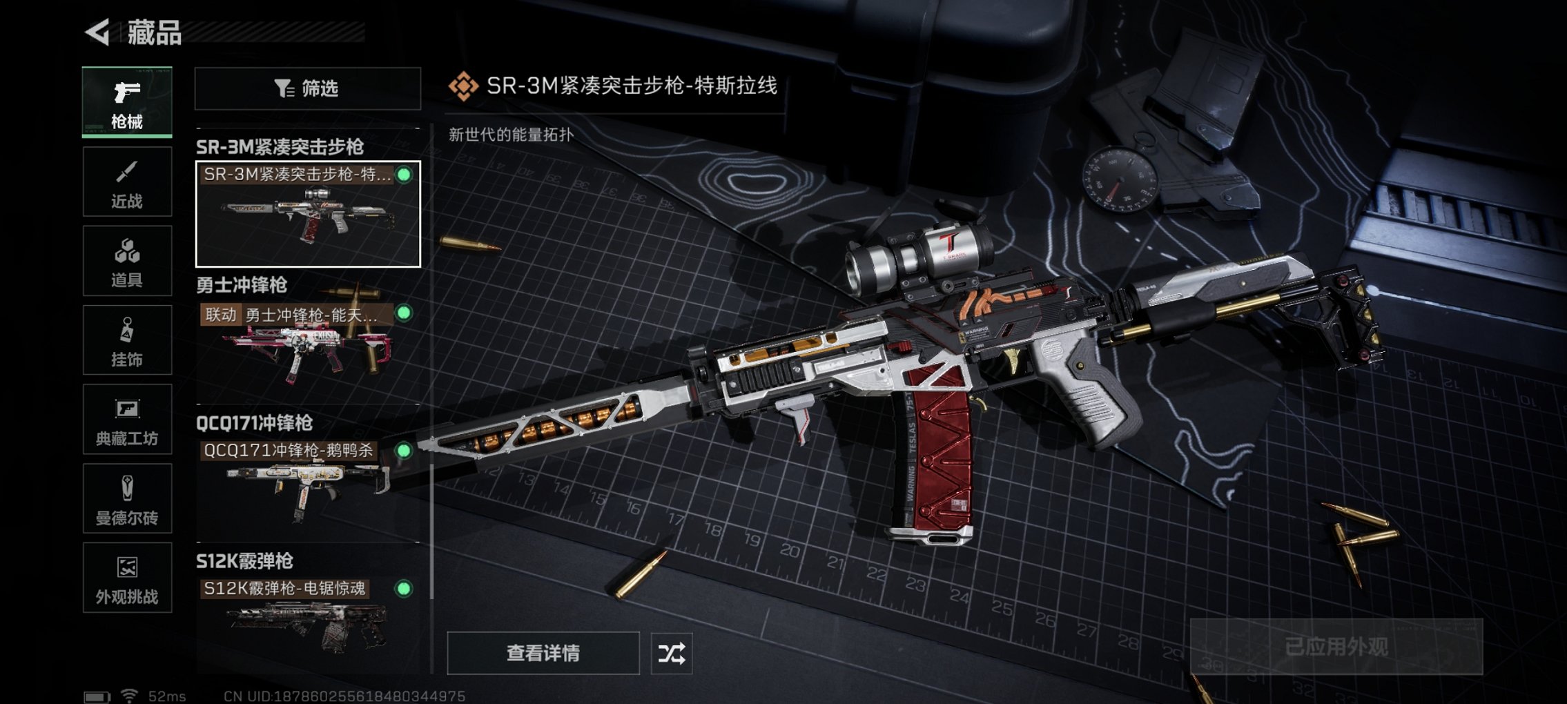 SJZCMW49534三角洲行动账号详情图6