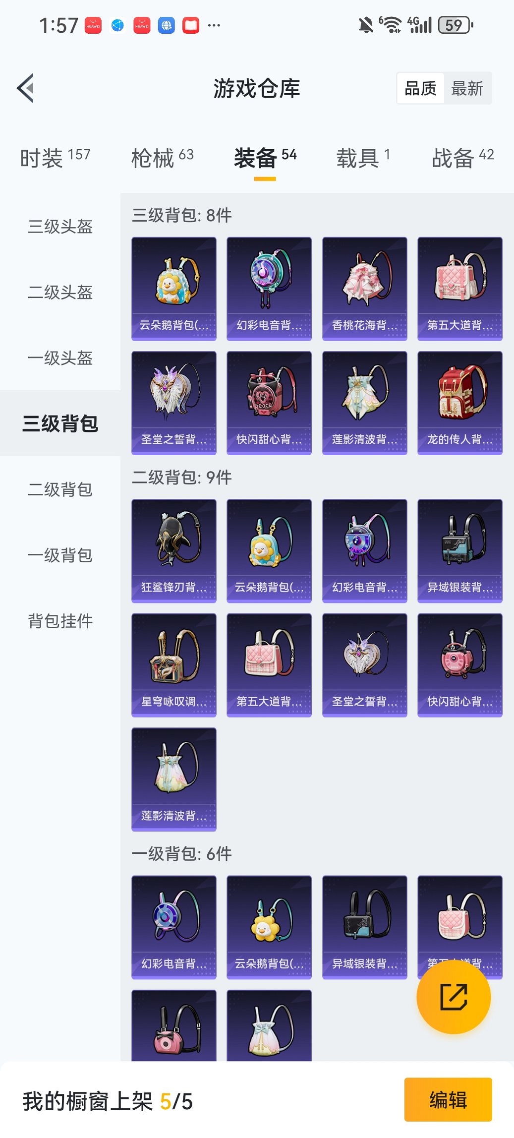 HPCMW421523和平精英账号详情图17