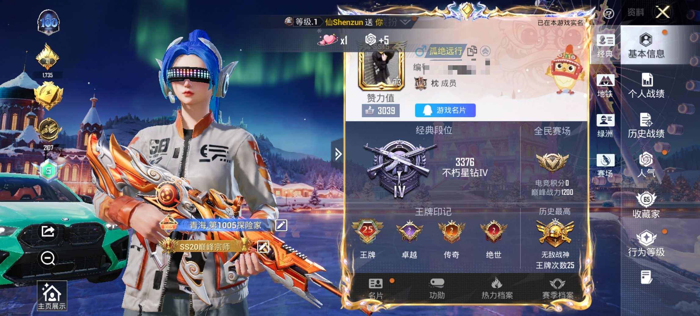 HPCMW421386和平精英账号详情图9