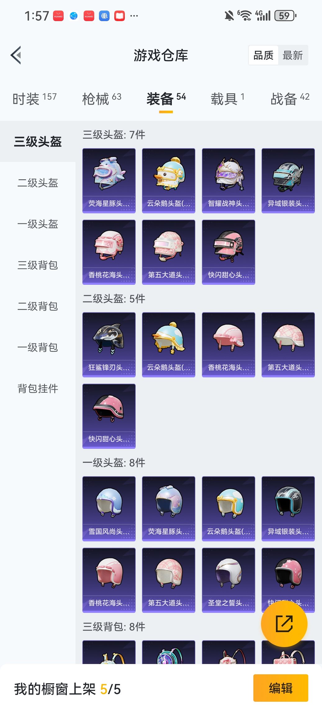 HPCMW421523和平精英账号详情图18