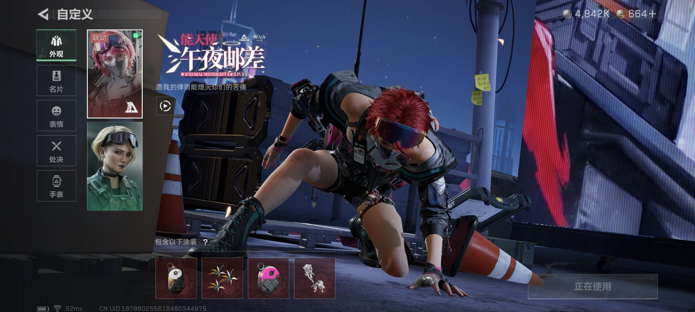 SJZCMW49534三角洲行动账号详情图8