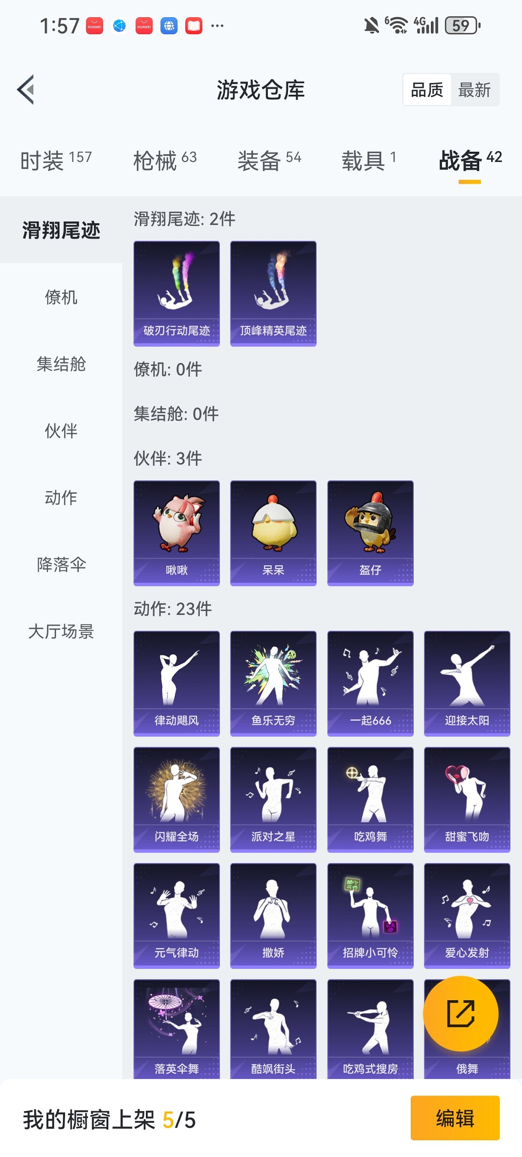 HPCMW421523和平精英账号详情图19