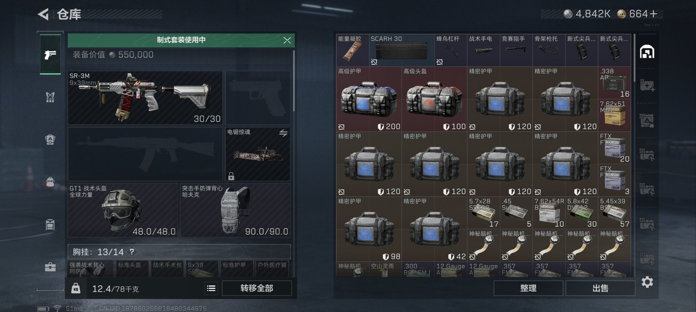 SJZCMW49534三角洲行动账号详情图9