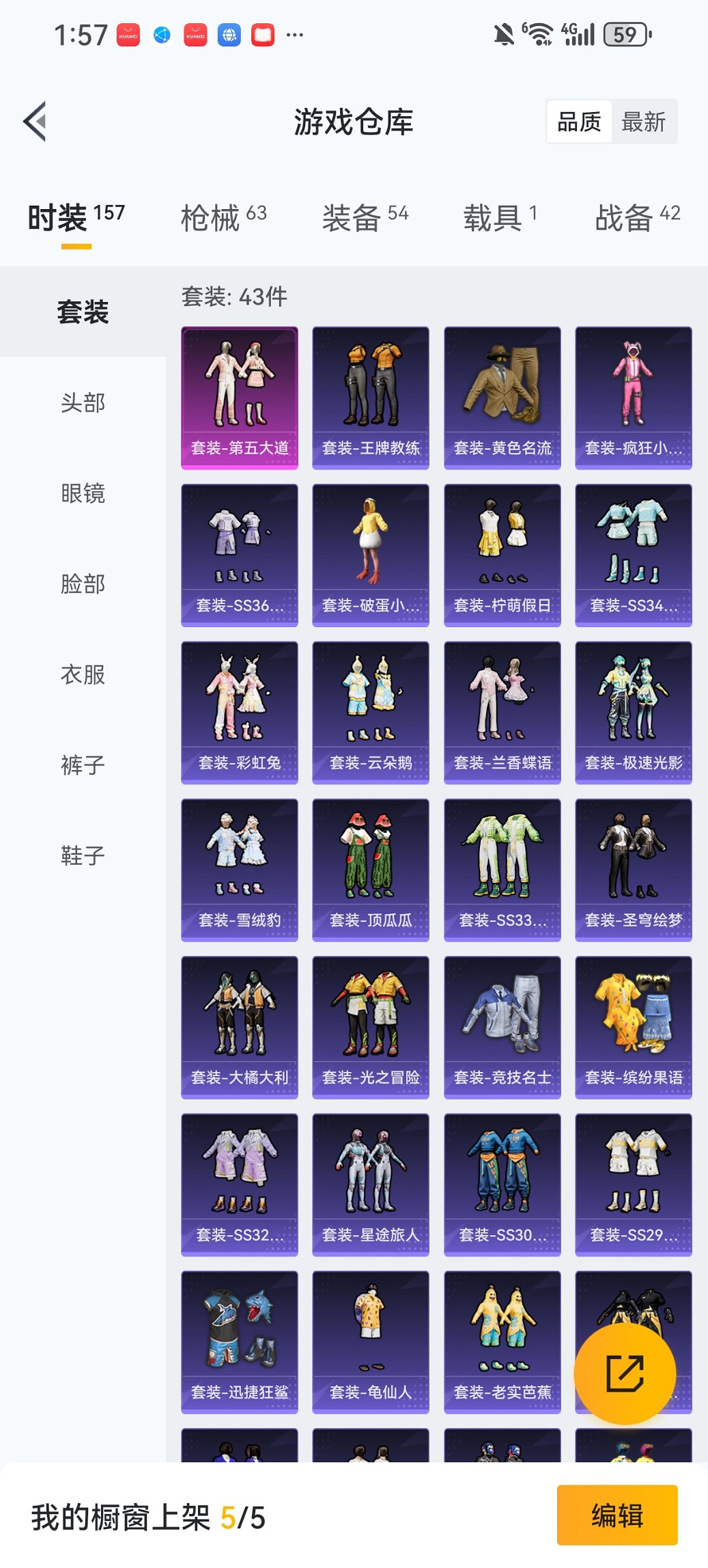 HPCMW421523和平精英账号详情图20