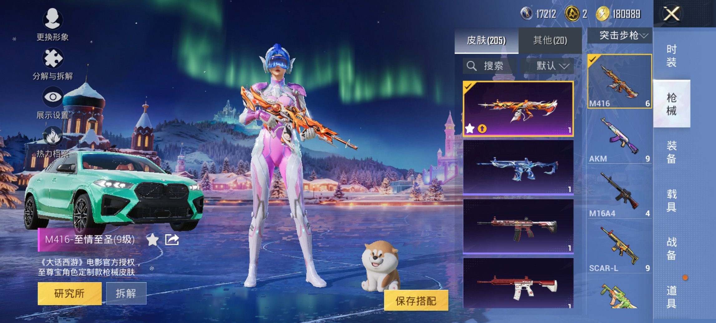 HPCMW421386和平精英账号详情图12