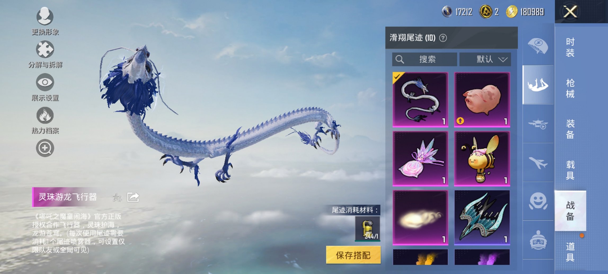 HPCMW421386和平精英账号详情图14