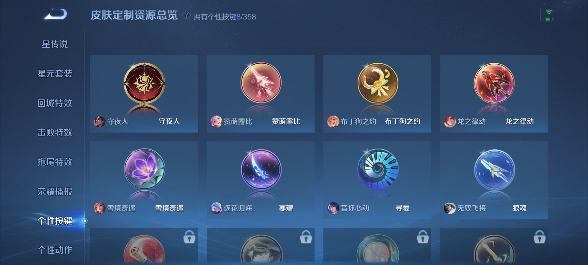 WZCMW440803王者荣耀账号详情图2