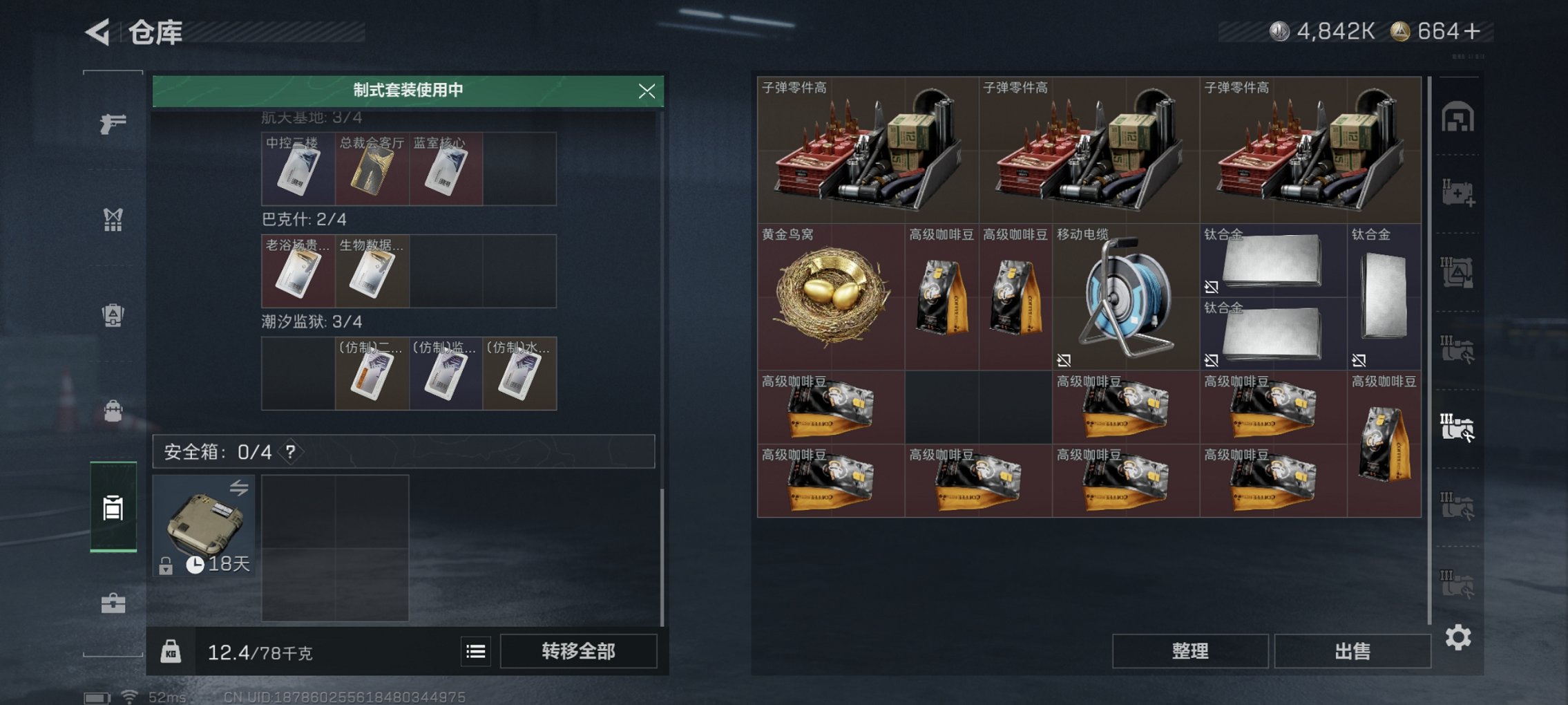 SJZCMW49534三角洲行动账号详情图12