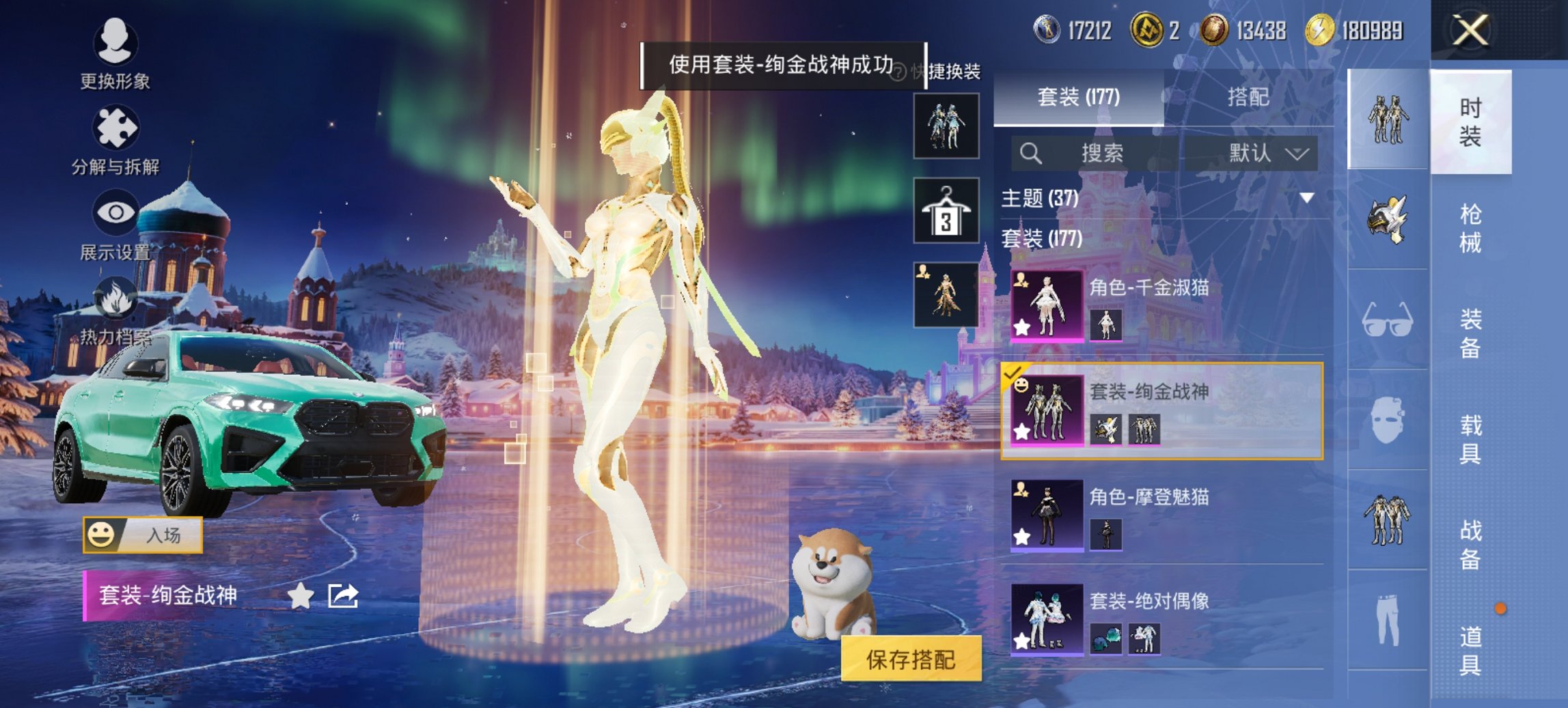 HPCMW421386和平精英账号详情图15