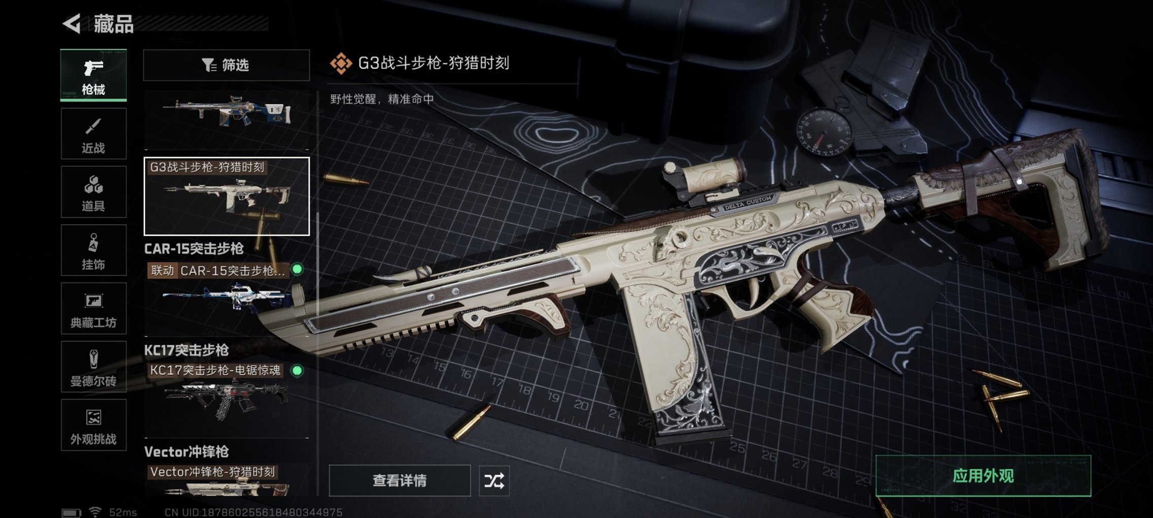 SJZCMW49534三角洲行动账号详情图13