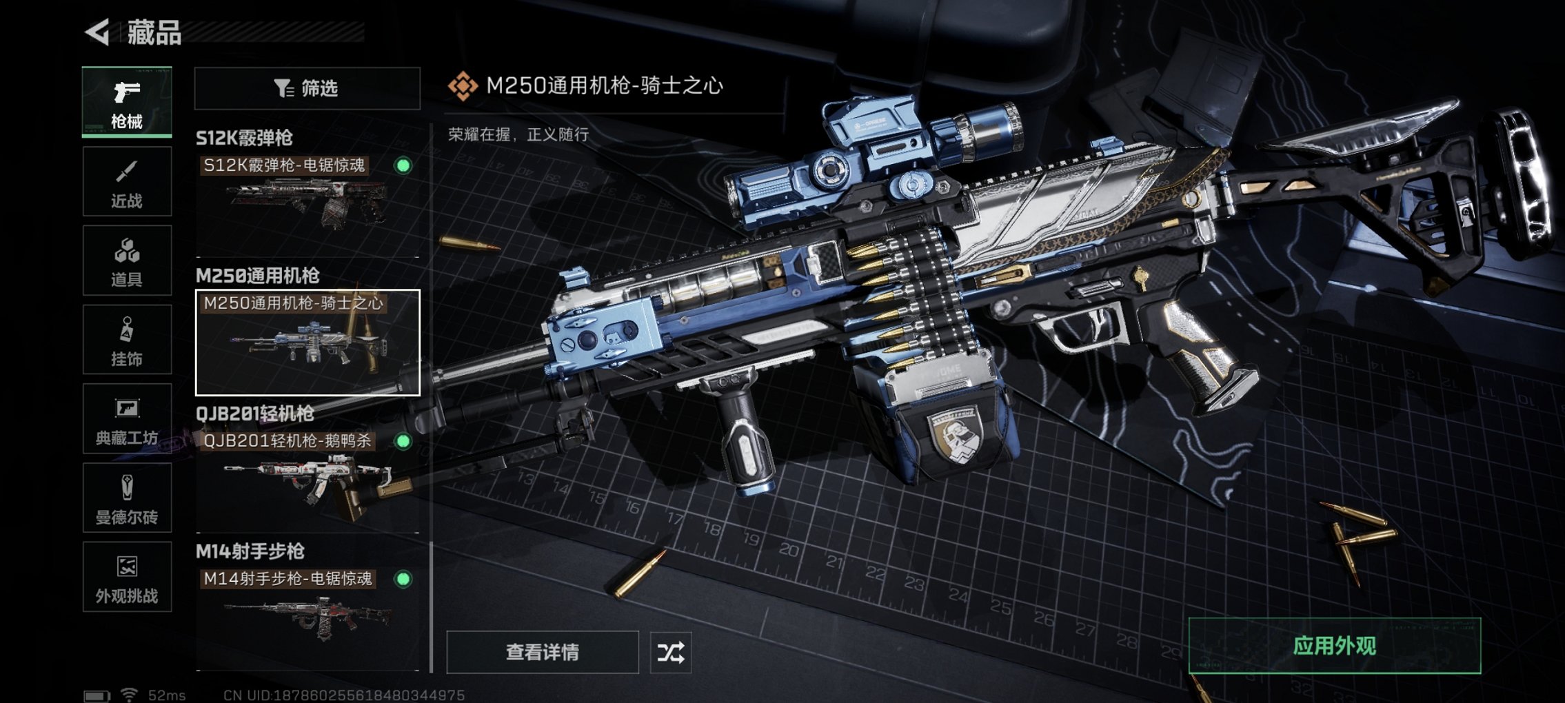 SJZCMW49534三角洲行动账号详情图14