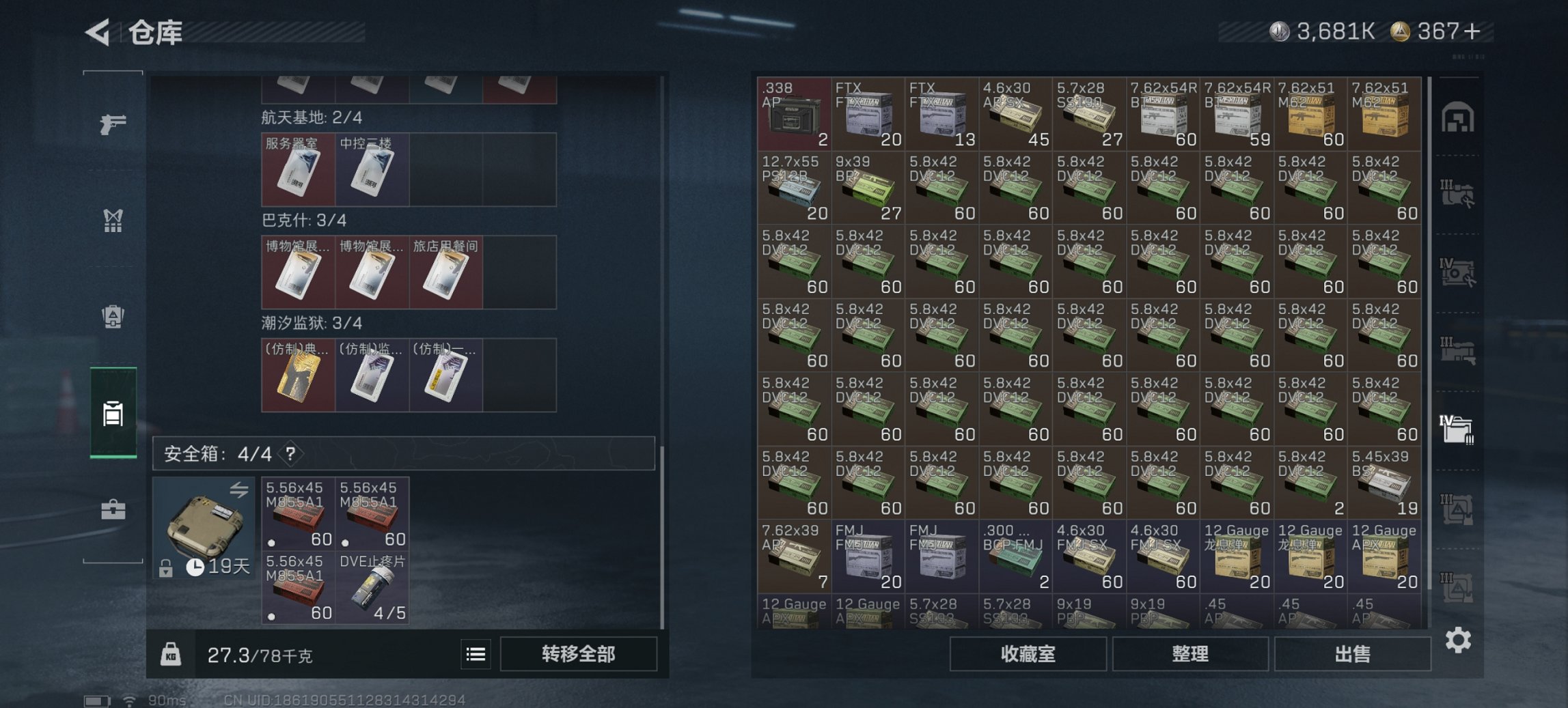 SJZCMW49537三角洲行动账号详情图4 SJZCMW49537三角洲行动账号详情图4