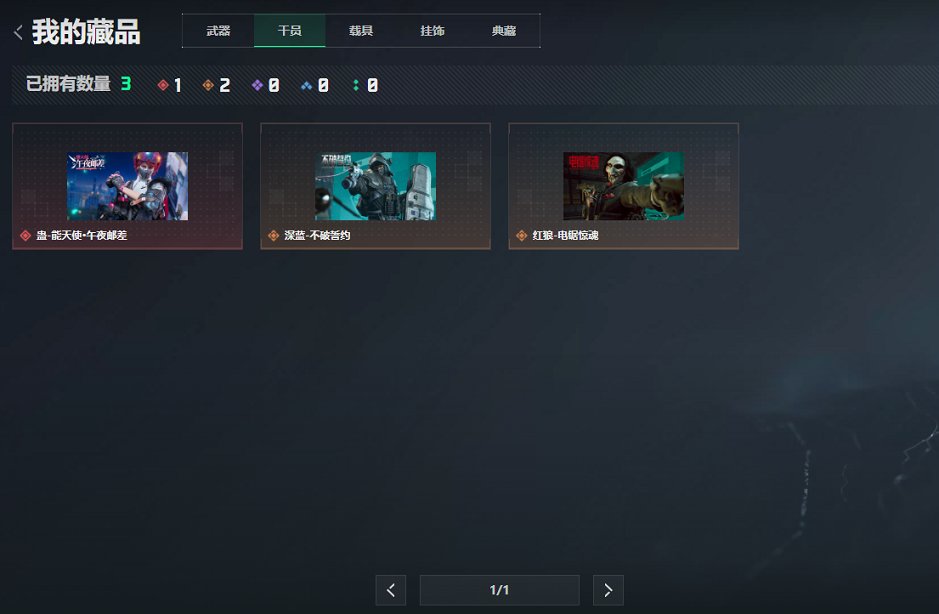 SJZCMW49534三角洲行动账号详情图16