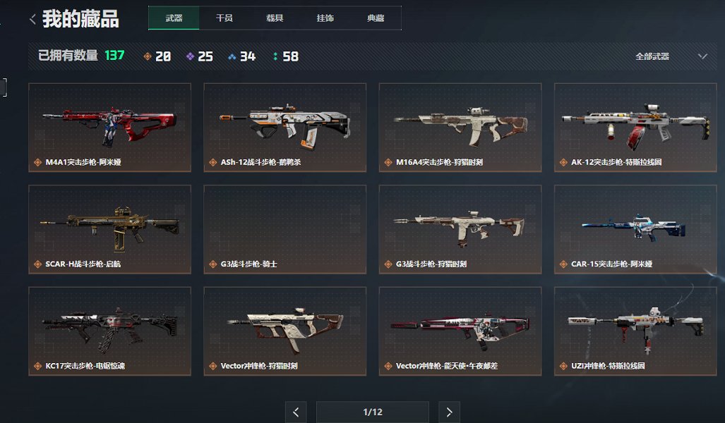 SJZCMW49534三角洲行动账号详情图17