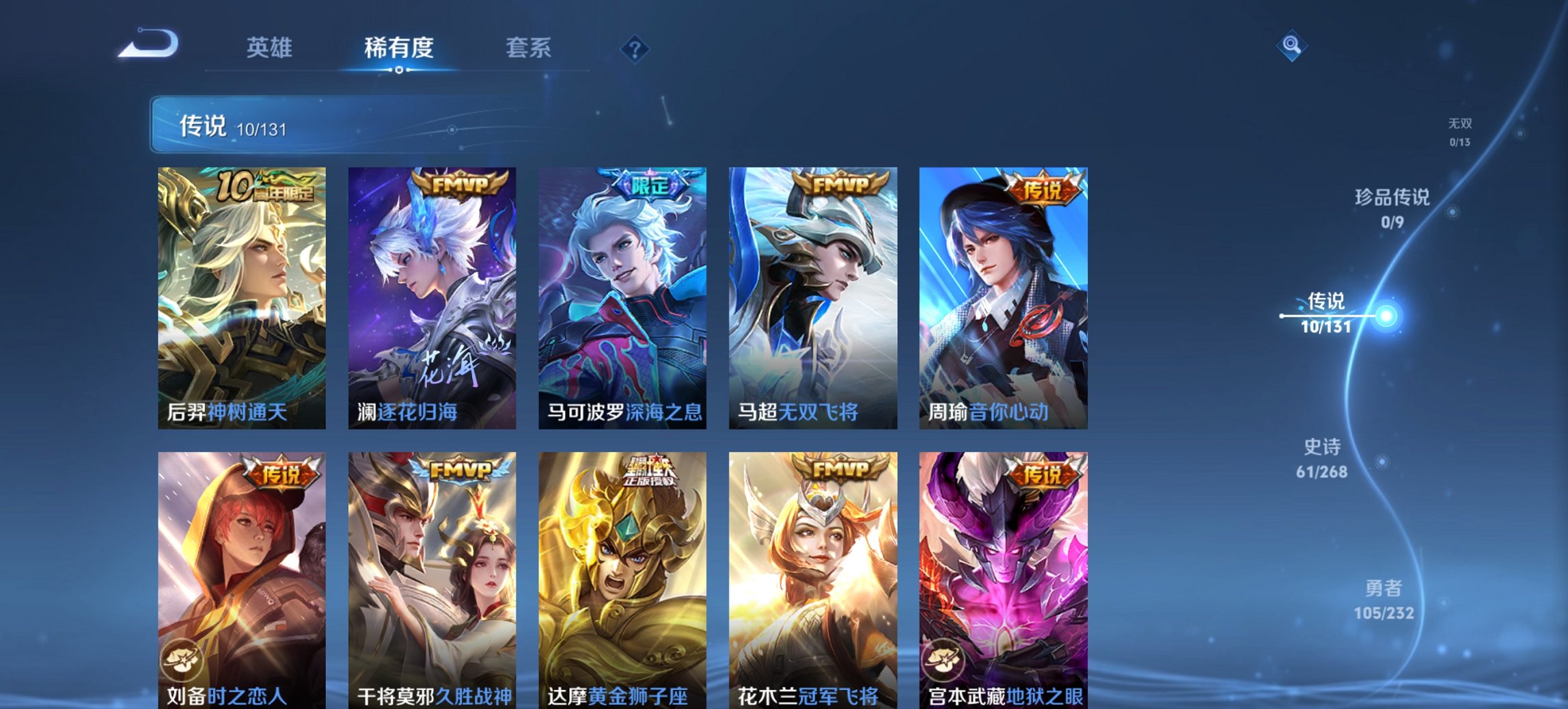 WZCMW440803王者荣耀账号详情图8