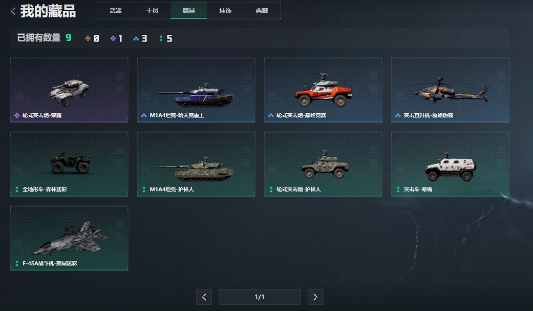 SJZCMW49534三角洲行动账号详情图18