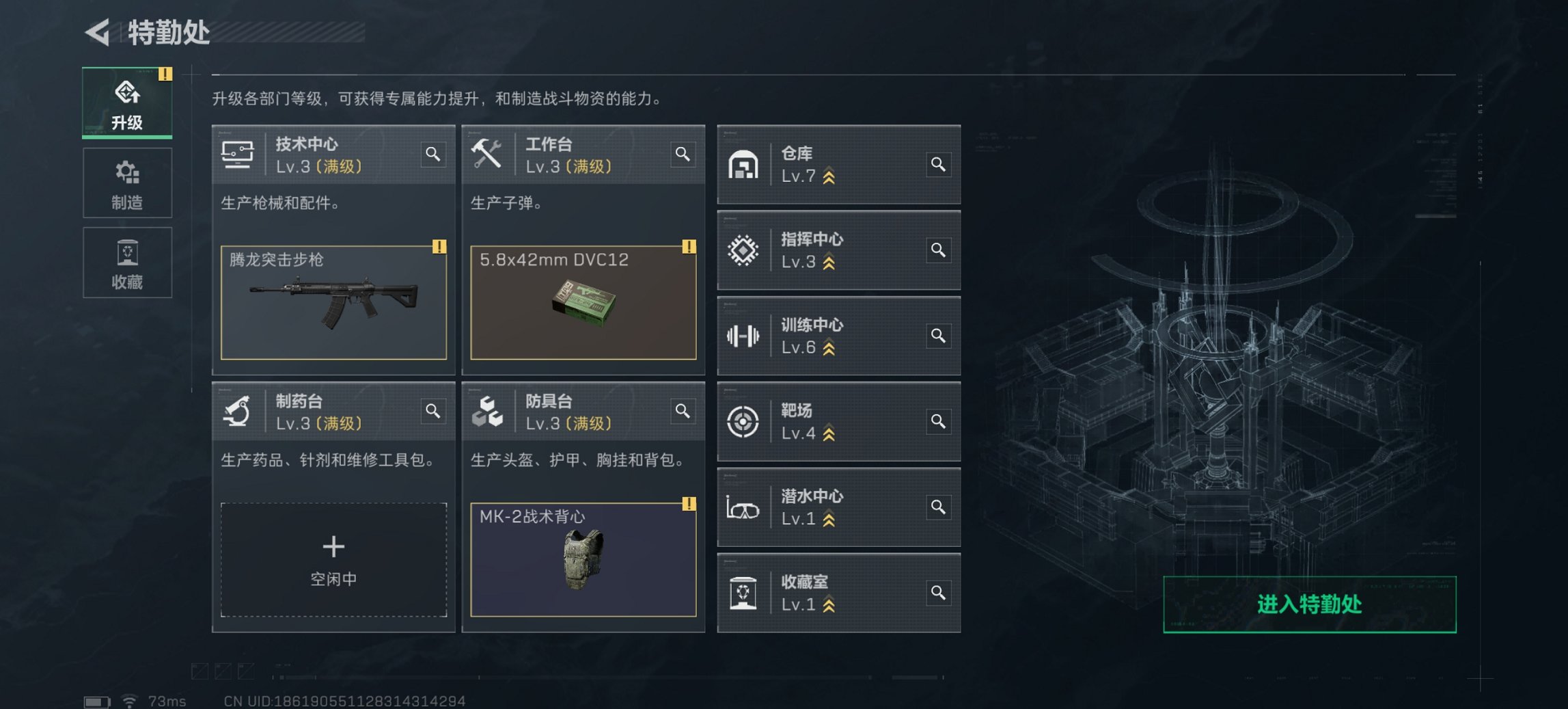 SJZCMW49537三角洲行动账号详情图7 SJZCMW49537三角洲行动账号详情图7