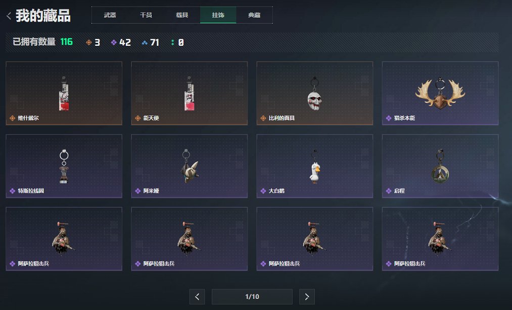 SJZCMW49534三角洲行动账号详情图19