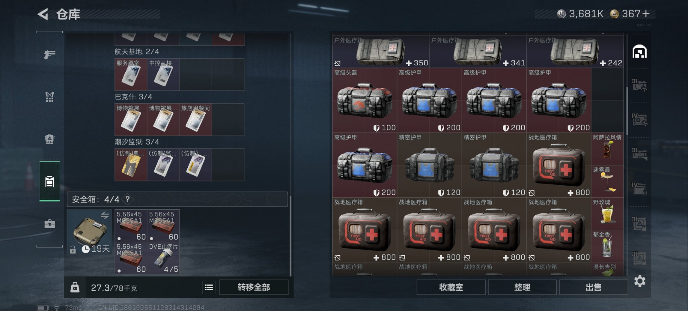 SJZCMW49537三角洲行动账号详情图9 SJZCMW49537三角洲行动账号详情图9