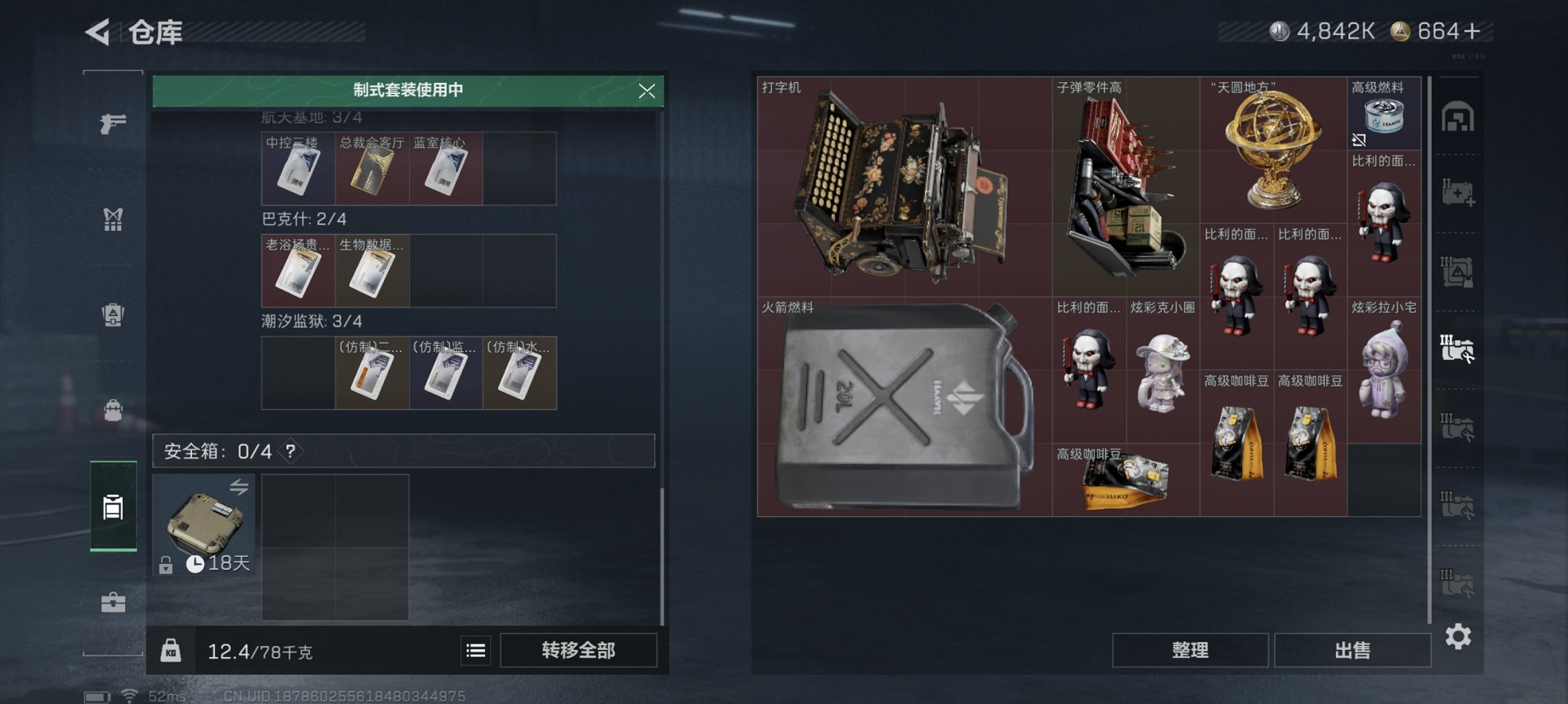 SJZCMW49534三角洲行动账号详情图21