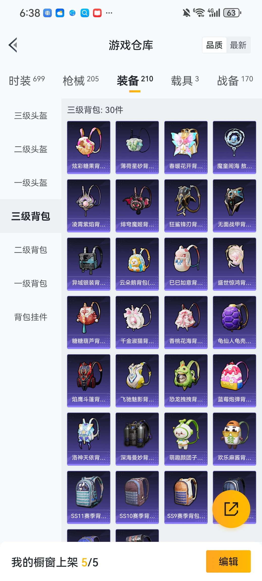 HPCMW421386和平精英账号详情图24