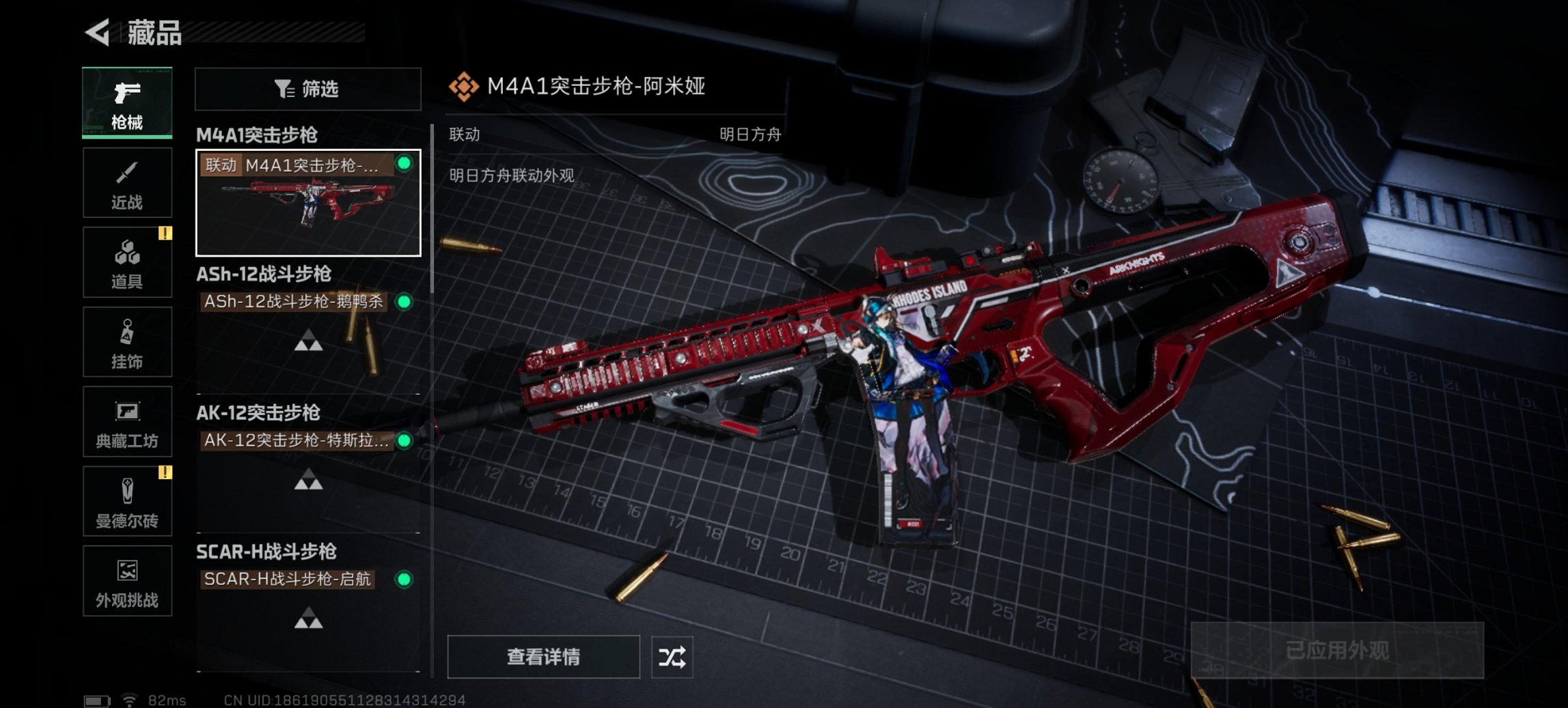 SJZCMW49537三角洲行动账号详情图10 SJZCMW49537三角洲行动账号详情图10