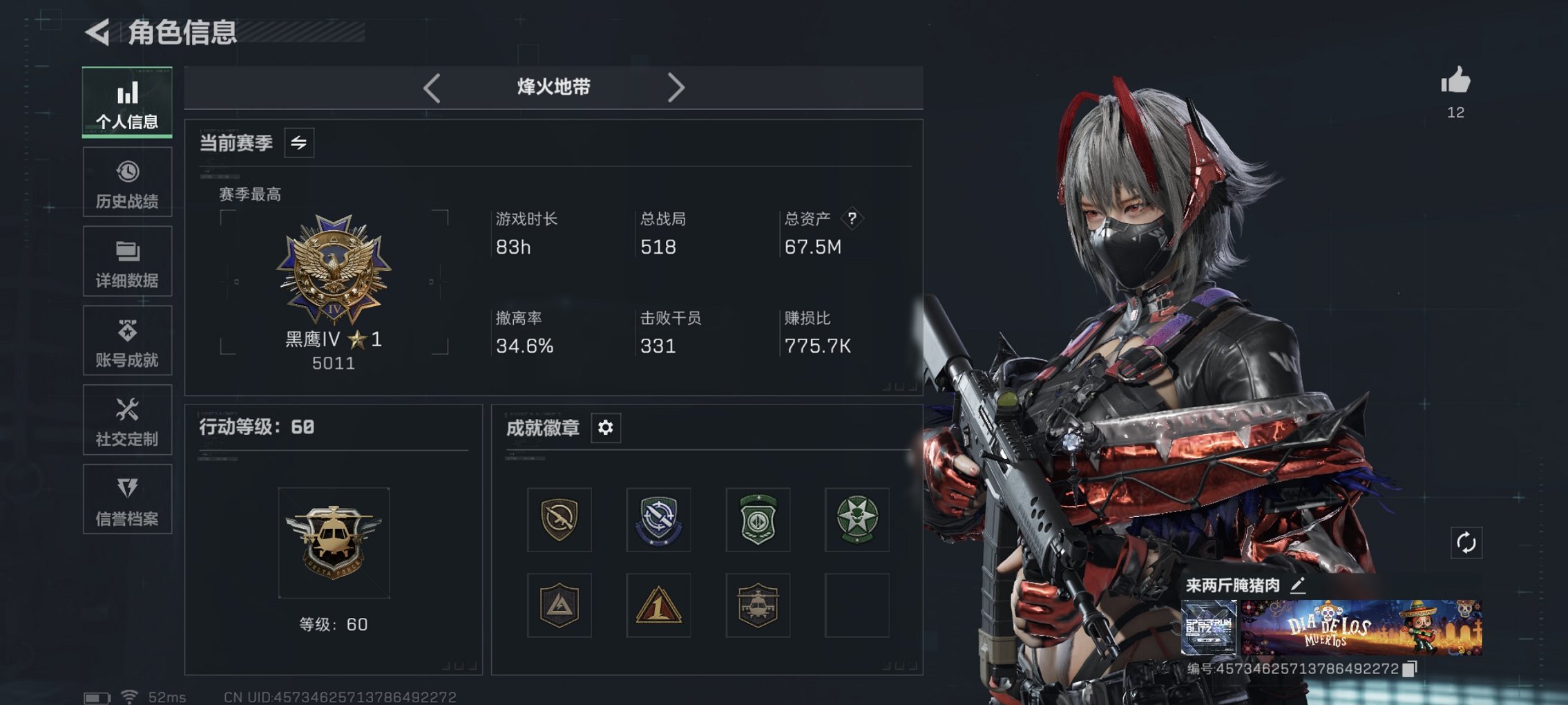 三角洲行动账号QQ【优品A M7战斗步枪-棱镜攻势S2 红皮骇爪】总资产67M，哈夫币31,021K，行动等级:60，