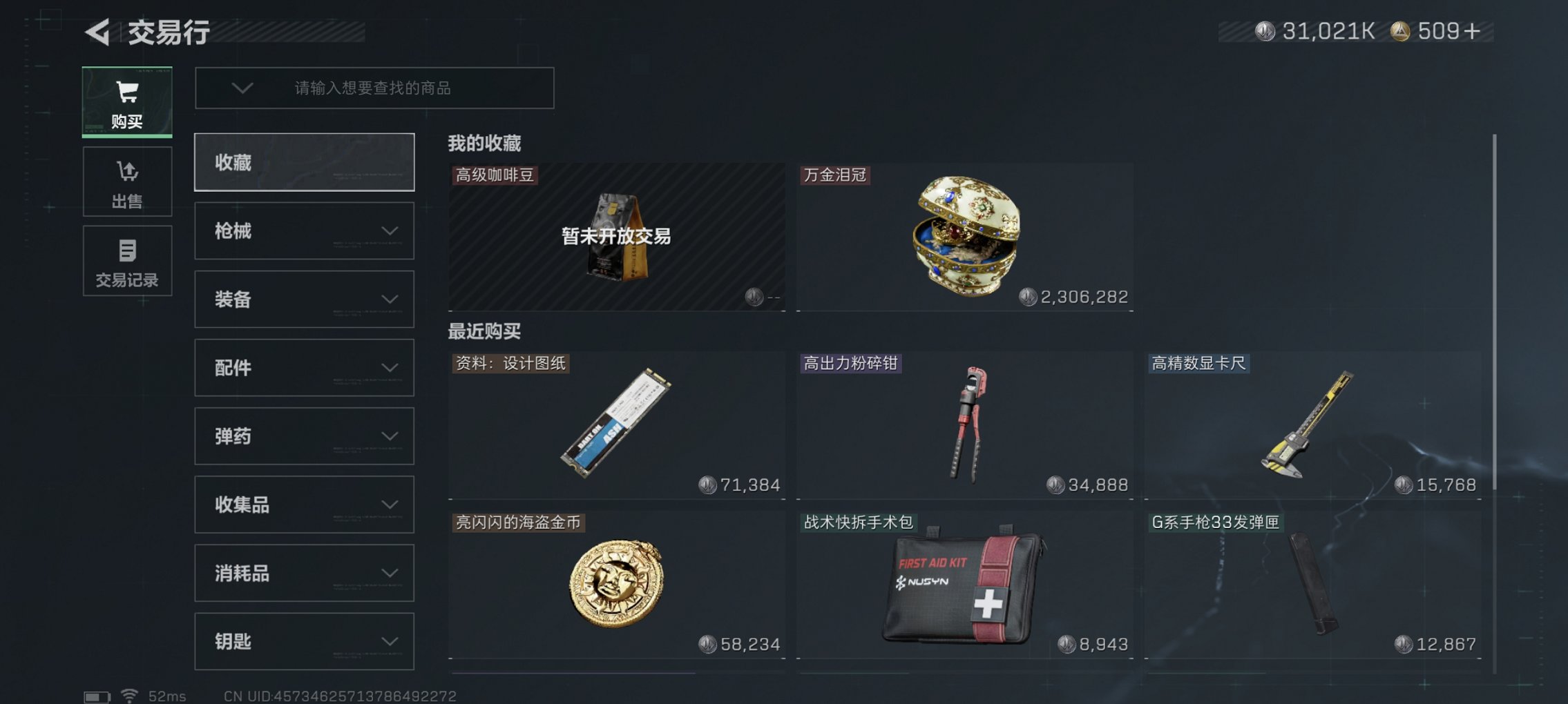 SJZCMW49536三角洲行动账号详情图2