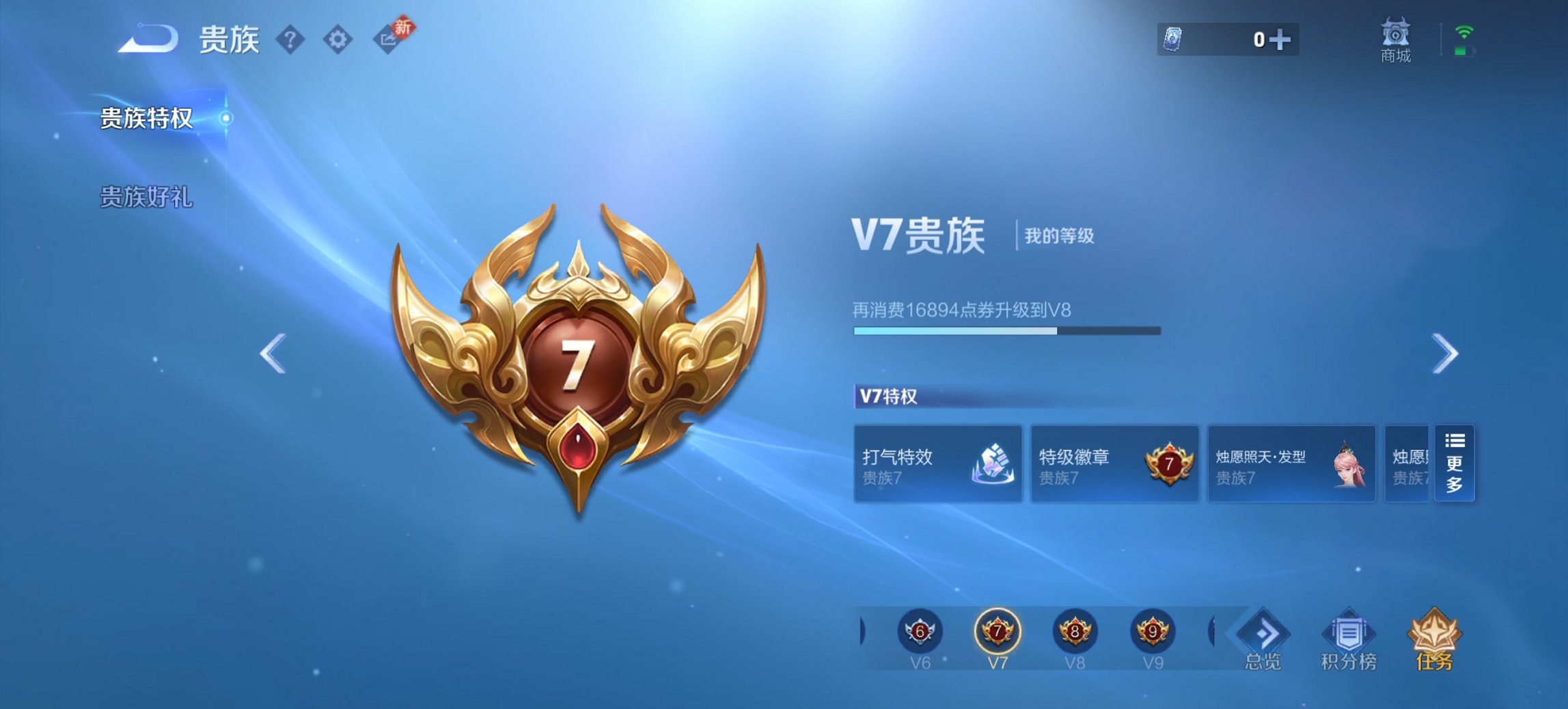 WZCMW440803王者荣耀账号详情图13