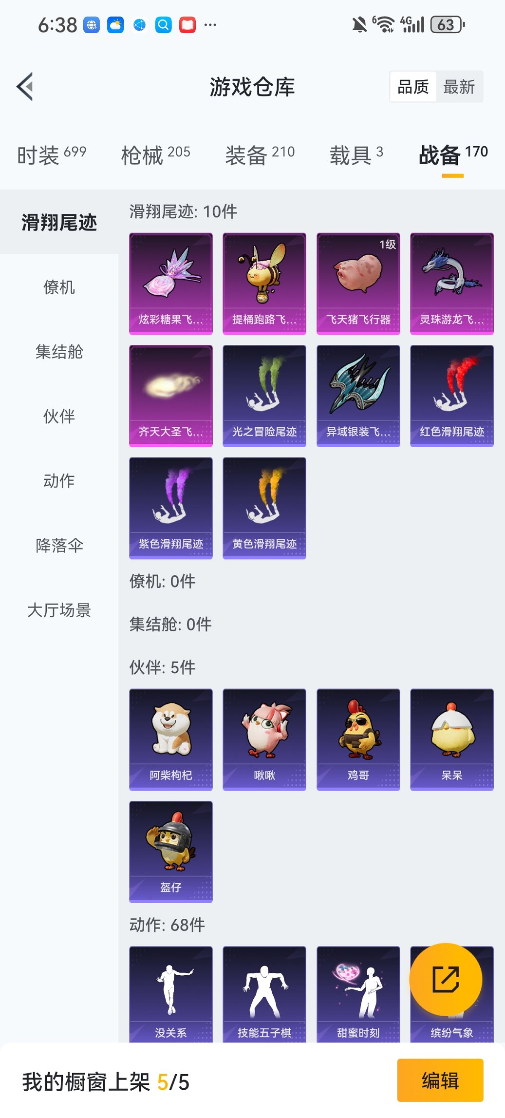 HPCMW421386和平精英账号详情图26