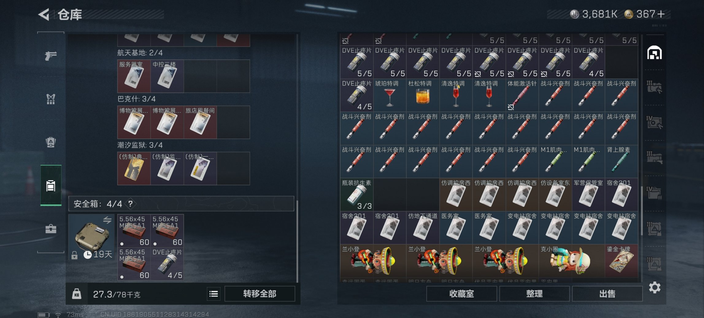 SJZCMW49537三角洲行动账号详情图12 SJZCMW49537三角洲行动账号详情图12