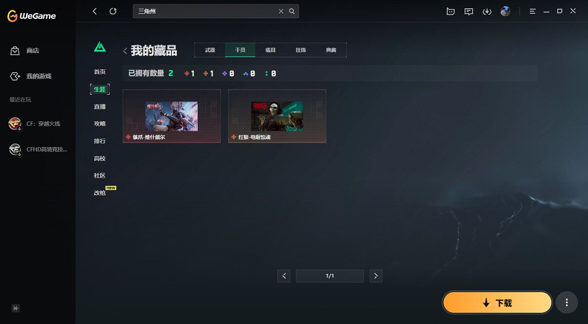 SJZCMW49536三角洲行动账号详情图3