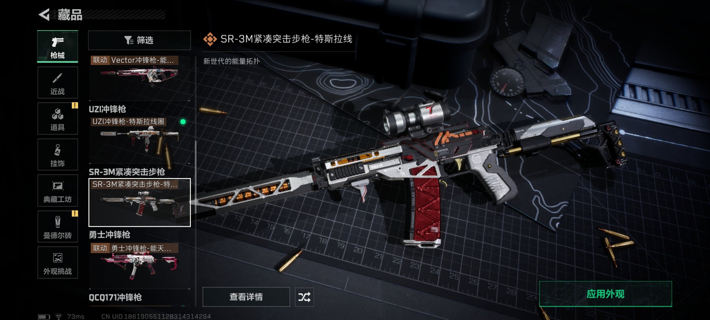 SJZCMW49537三角洲行动账号详情图13 SJZCMW49537三角洲行动账号详情图13