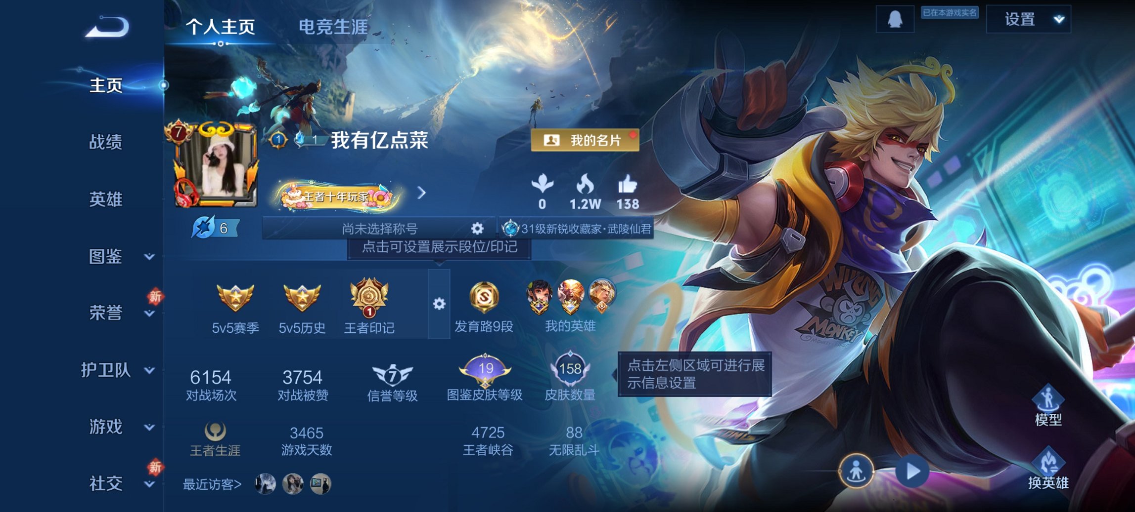 王者荣耀账号安卓QQ126英雄-158皮肤-【158皮肤1水晶6传说1星元 秒换绑不用等】安卓QQ-126英雄-158皮