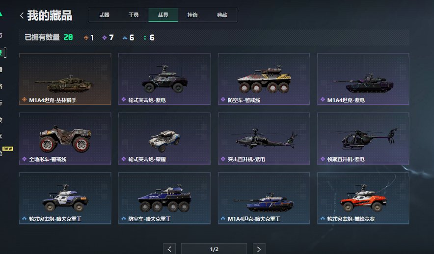 SJZCMW49537三角洲行动账号详情图14 SJZCMW49537三角洲行动账号详情图14