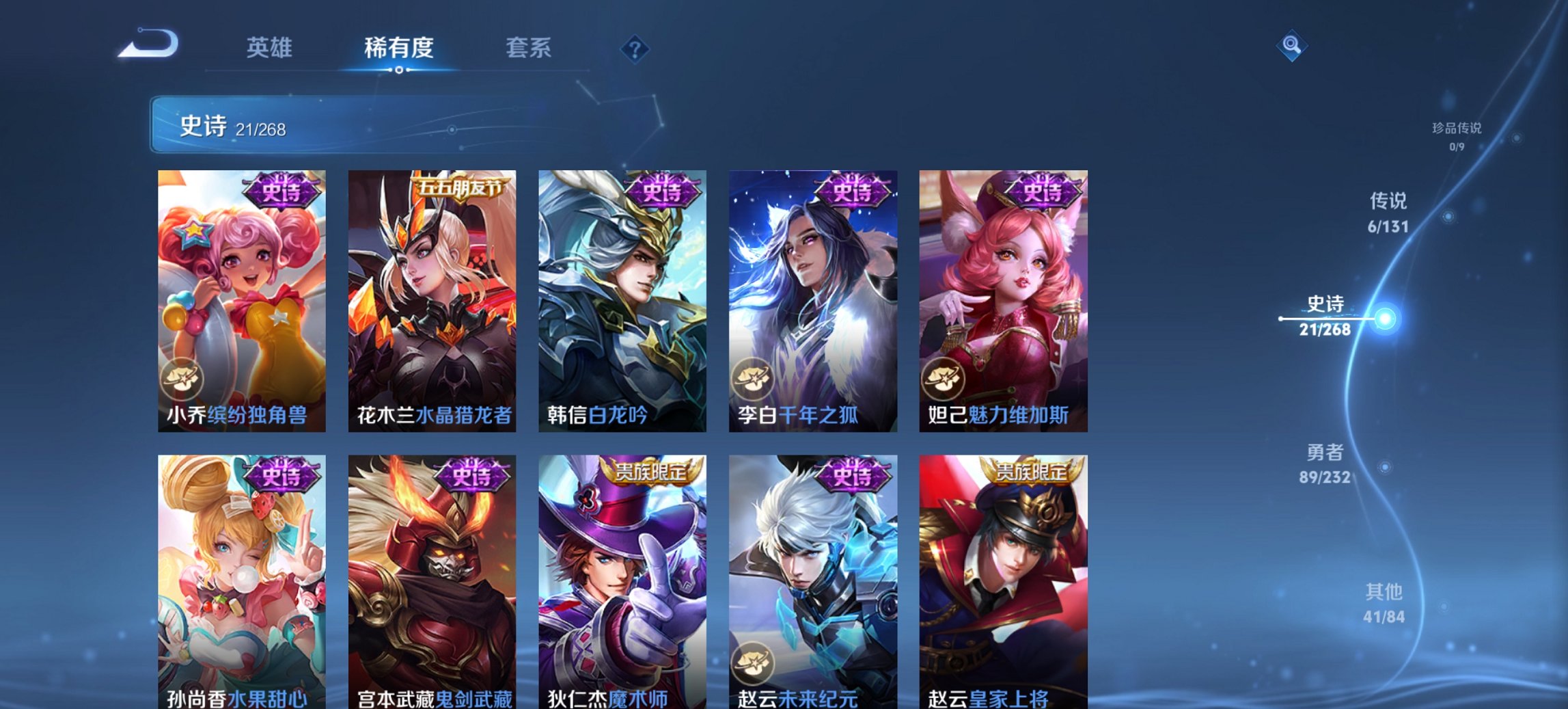 WZCMW440947王者荣耀账号详情图2 WZCMW440947王者荣耀账号详情图2