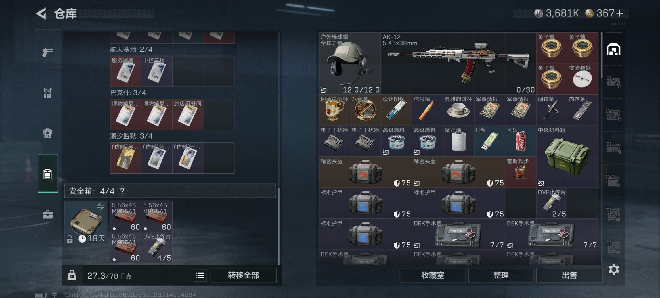 SJZCMW49537三角洲行动账号详情图16 SJZCMW49537三角洲行动账号详情图16