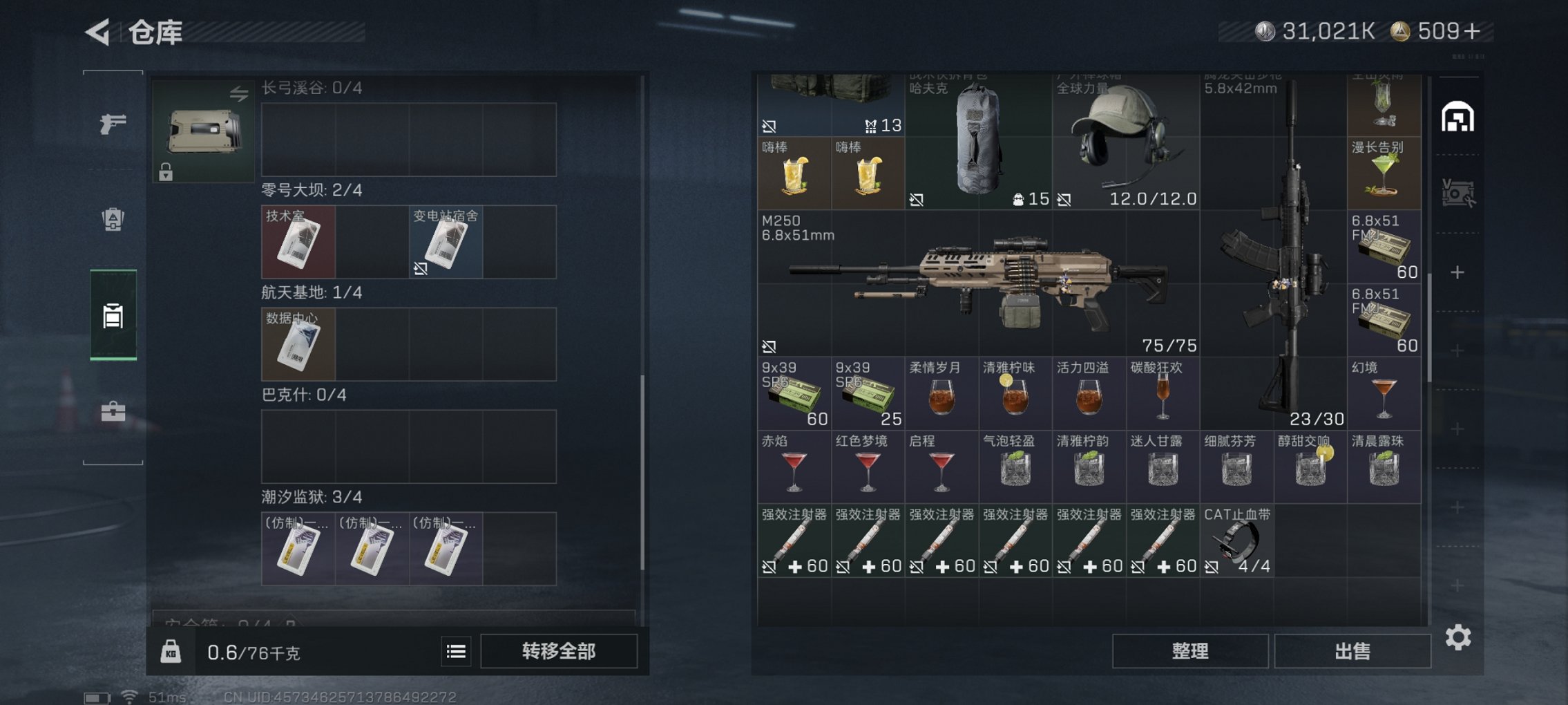 SJZCMW49536三角洲行动账号详情图7