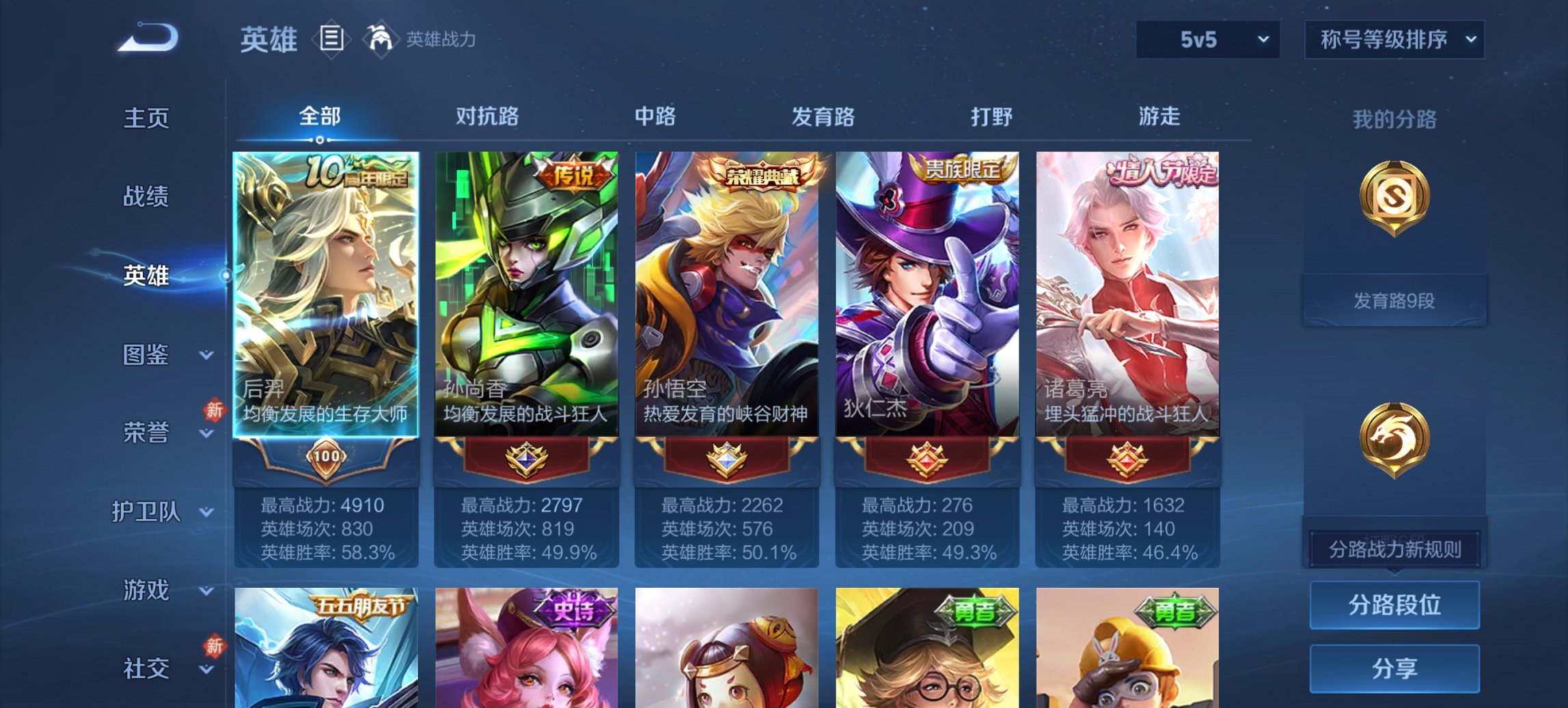 WZCMW440947王者荣耀账号详情图4 WZCMW440947王者荣耀账号详情图4