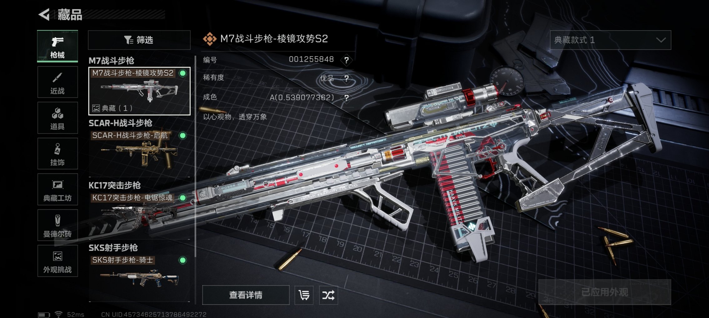 SJZCMW49536三角洲行动账号详情图8