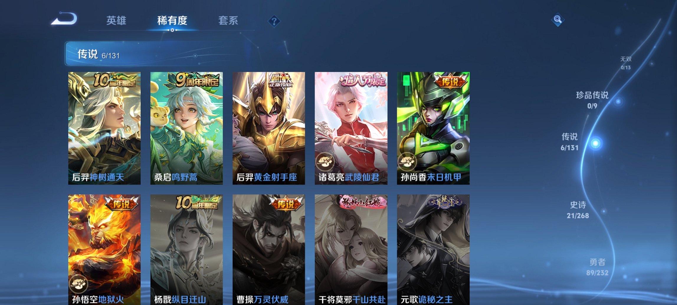 WZCMW440947王者荣耀账号详情图5 WZCMW440947王者荣耀账号详情图5