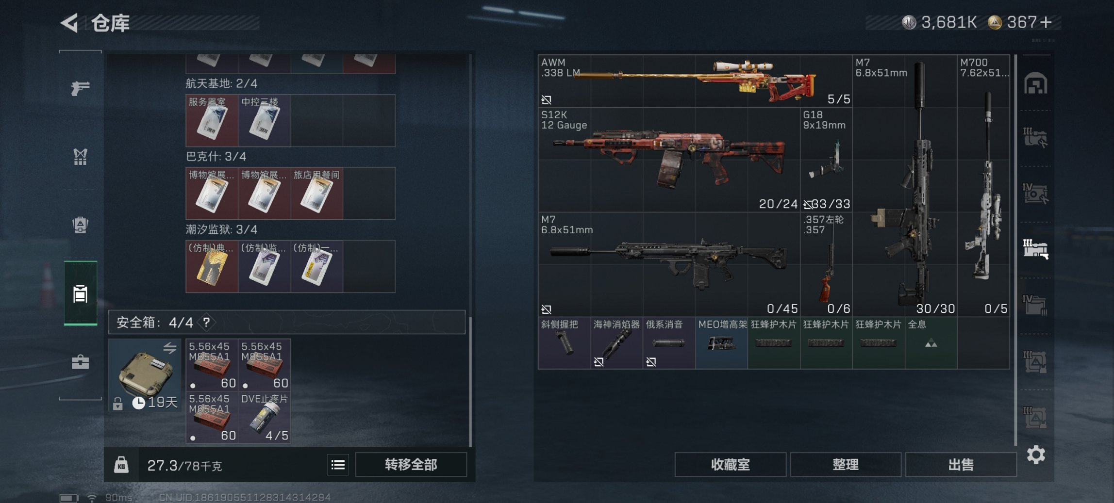 SJZCMW49537三角洲行动账号详情图18 SJZCMW49537三角洲行动账号详情图18