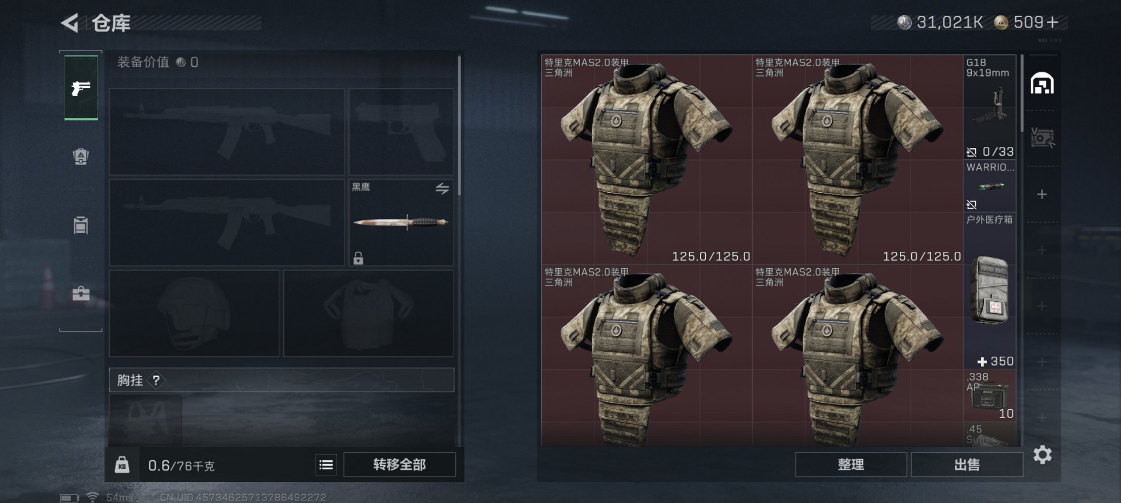 SJZCMW49536三角洲行动账号详情图10