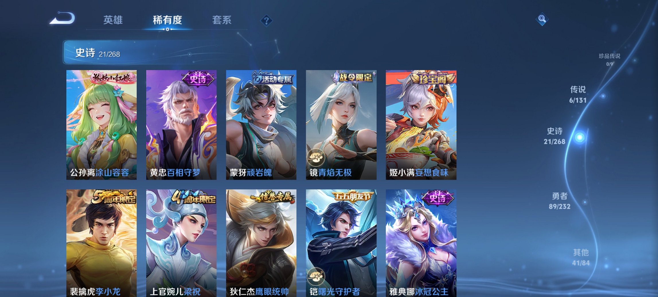 WZCMW440947王者荣耀账号详情图7 WZCMW440947王者荣耀账号详情图7