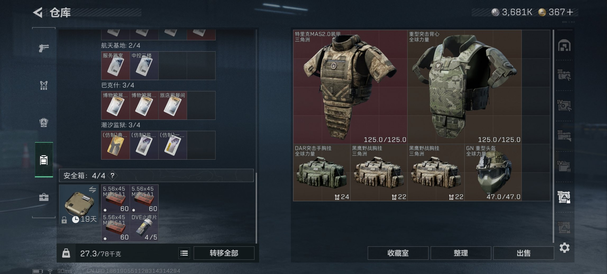 SJZCMW49537三角洲行动账号详情图21 SJZCMW49537三角洲行动账号详情图21